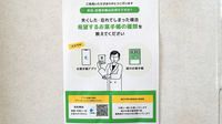 ワタナベ薬局　日出店の電子お薬手帳対応