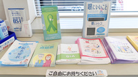 ワタナベ薬局　日出店の冊子