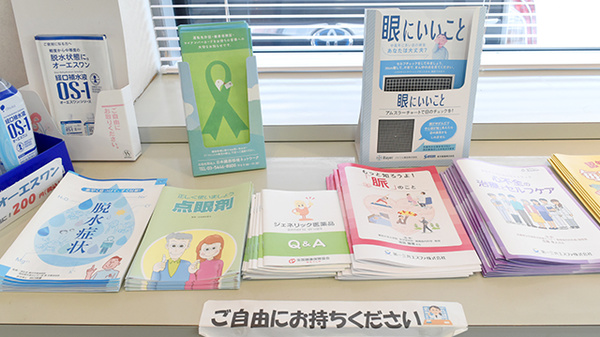 ワタナベ薬局　日出店の冊子