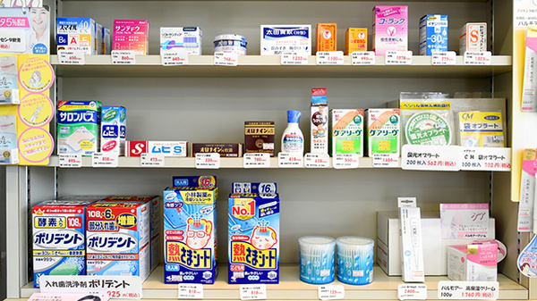 ワタナベ薬局　日出店の一般医薬品