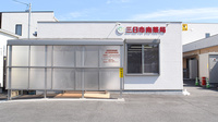 三日市南薬局の外観