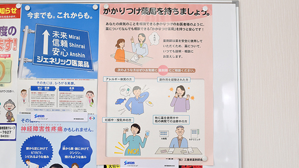 三日市南薬局のかかりつけ薬局対応