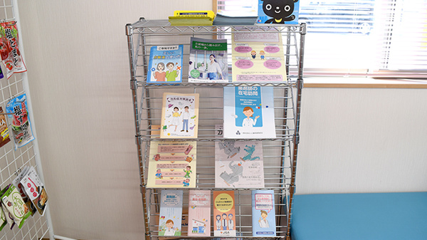 三日市南薬局の冊子