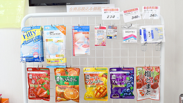 三日市南薬局の雑貨品