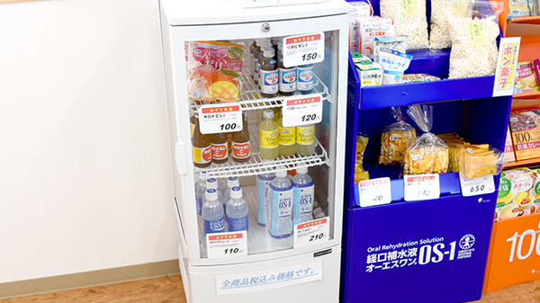 三日市南薬局の飲食物