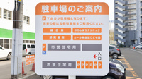 卸町薬局の駐車場案内