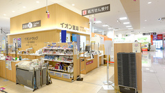 イオン薬局吉川美南店の外観