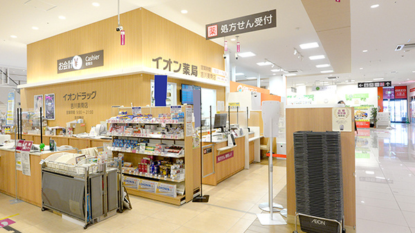 イオン薬局吉川美南店の外観