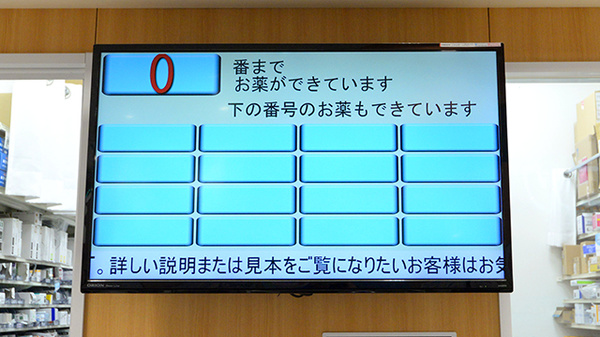 イオン薬局吉川美南店の順番待ちシステム