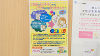 イオン薬局吉川美南店の相談対応