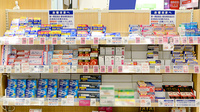 イオン薬局吉川美南店の一般医薬品