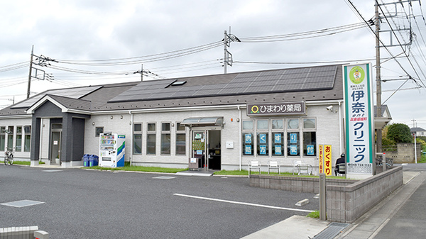 ひまわり薬局伊奈町店の外観