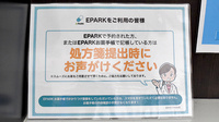 ひまわり薬局伊奈町店のネット受付対応