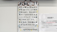 ひまわり薬局伊奈町店のジェネリック対応
