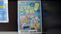 ひまわり薬局伊奈町店の電子お薬手帳対応