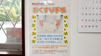 ひまわり薬局伊奈町店のお薬手帳