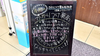 ローソンクオール薬局南柏駅西口店のかかりつけ薬局対応