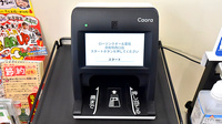 ローソンクオール薬局南柏駅西口店のオンライン資格確認