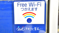 ローソンクオール薬局南柏駅西口店のWi-Fiサービス