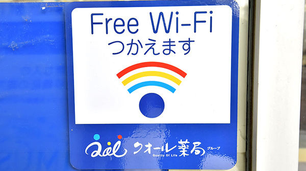 ローソンクオール薬局南柏駅西口店のWi-Fiサービス