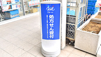 ローソンクオール薬局南柏駅西口店の看板
