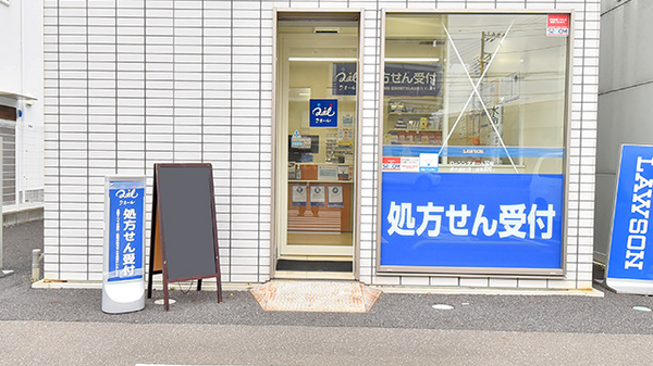 ローソンクオール薬局柏向原町店の入口