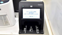 ローソンクオール薬局柏向原町店のオンライン資格確認