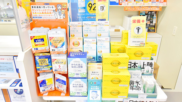 ローソンクオール薬局柏向原町店の健康食品