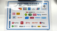 薬局トモズ武蔵新城店のクレカ/電子マネー/スマホ決済対応