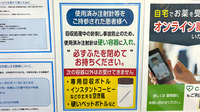 薬局トモズ武蔵新城店の使用済み注射針回収