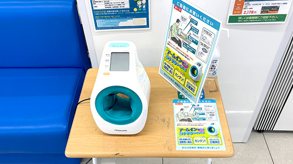 薬局トモズ武蔵新城店の血圧計