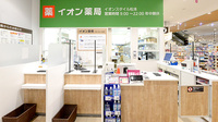 イオン薬局イオンスタイル松本の受付/カウンター