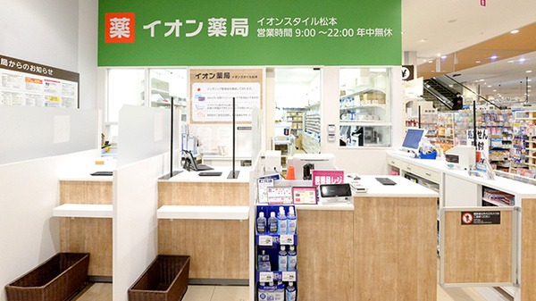 イオン薬局イオンスタイル松本の受付/カウンター