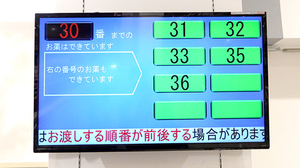 イオン薬局イオンスタイル松本の順番待ちシステム