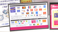イオン薬局イオンスタイル松本のクレカ/電子マネー/スマホ決済対応