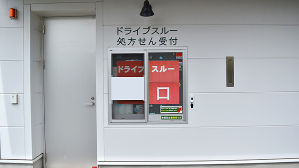 ドライブスルー