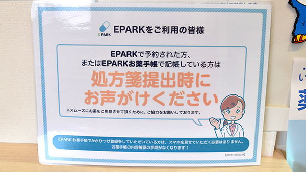 ネット受付対応