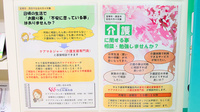 サエラ薬局 甲東園店の相談対応