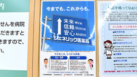 クスリのアオキ浄水薬局のジェネリック対応