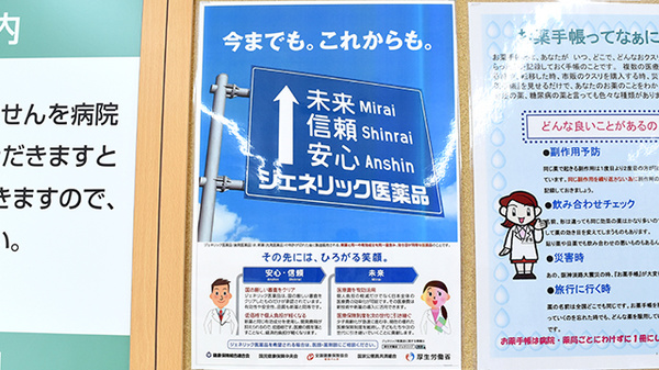 クスリのアオキ浄水薬局のジェネリック対応