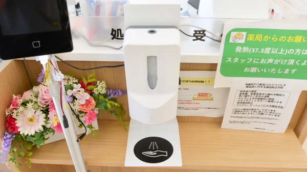 V・drug　守山小幡薬局の感染予防対策