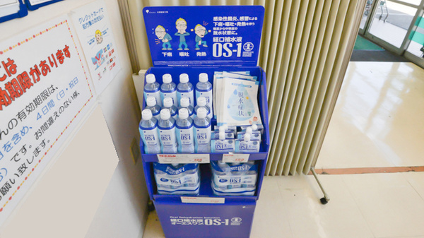 V・drug　守山小幡薬局の飲食物