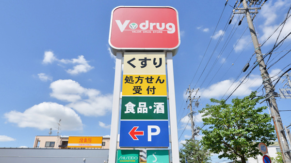 V・drug　守山小幡薬局の看板