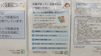 ウェルパーク薬局小平小川橋店の残薬回収サービス