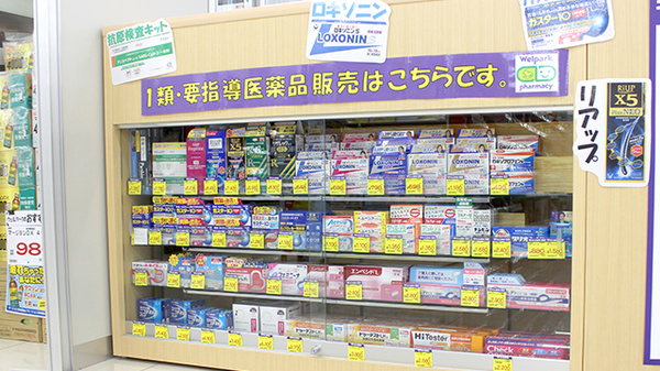 ウェルパーク薬局小平小川橋店の一般医薬品