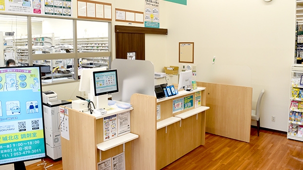 杏林堂薬局　城北店の受付/カウンター