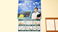 杏林堂薬局　城北店の在宅対応