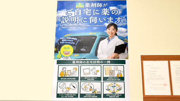杏林堂薬局　城北店の在宅対応