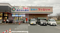 くすりのマルト調剤薬局　下湯長谷店