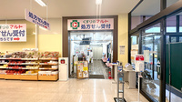 くすりのマルト調剤薬局　下湯長谷店の入口